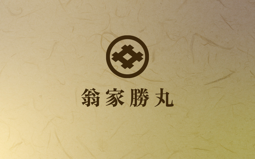 8/11〜20「浅草演芸ホール寄席」に翁家勝丸出演!